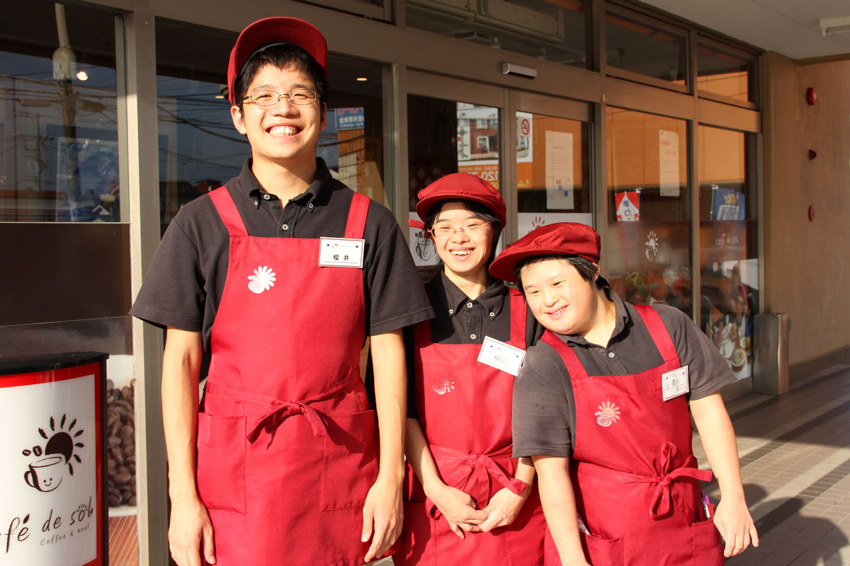 喫茶店 Caf E De Sol カフェ デ ソル 社会福祉法人 足柄緑の会
